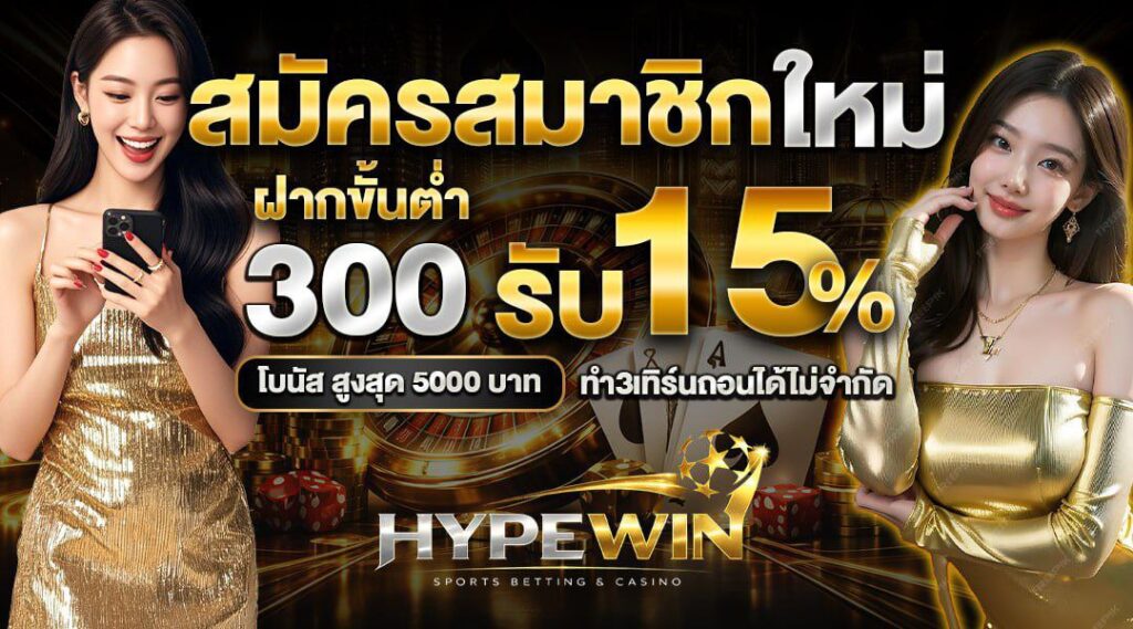 เว็บสล็อตแตกง่าย ฝากถอนออโต้ 24 ชม